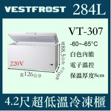 VESTFROST倍佛-65℃超低溫冷凍櫃VT-307